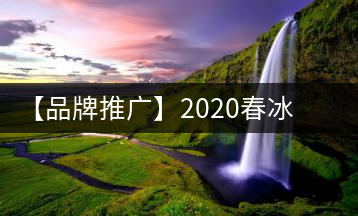 【品牌推廣】2020春冰島古樹普洱茶特級生茶餅茶葉多規格久樽正品