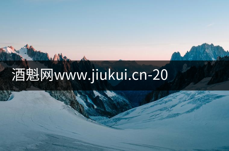 酒魁網www.jiukui.cn-2020年6月18日茅臺酒飛天茅臺53度最新行情價格表