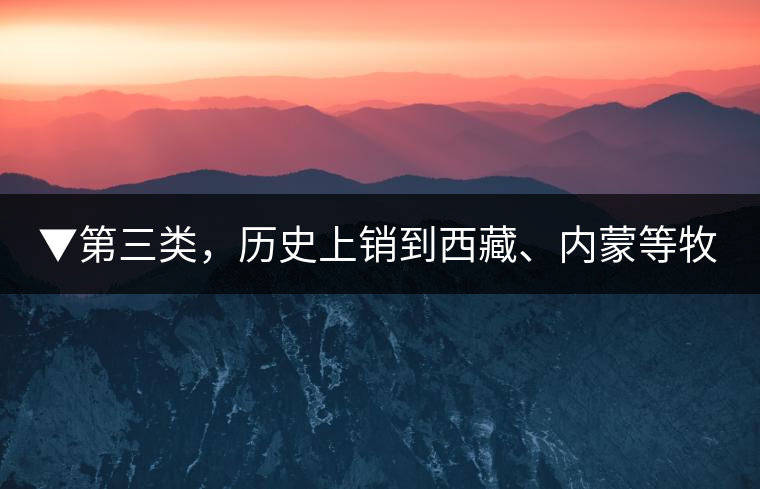 ▼第三類,歷史上銷到西藏、內(nèi)蒙等牧區(qū)沒(méi)飲完而保存下來(lái)的老茶 ▼第三類,歷史上銷到西藏、內(nèi)蒙等牧區(qū)沒(méi)飲完而保存下來(lái)的老茶