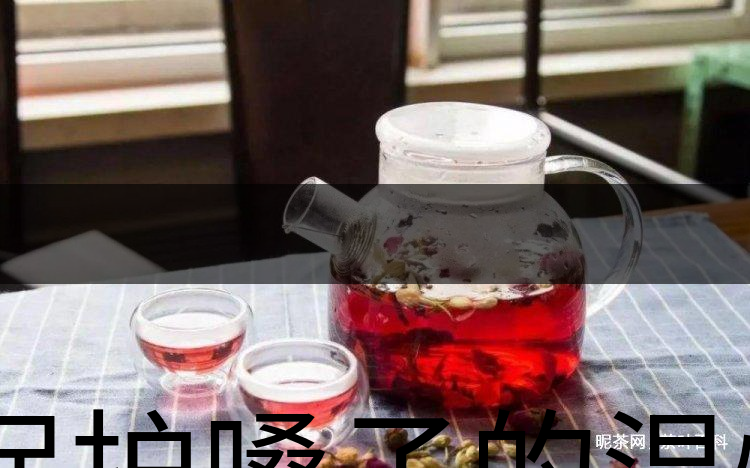 保護嗓子的溫性茶-1 保護嗓子的溫性茶-1